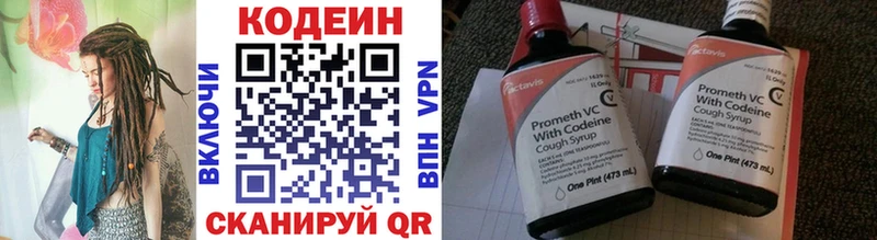 купить  цена  Чернушка  Кодеин Purple Drank 