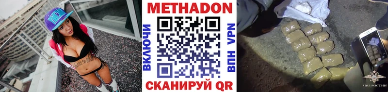 Метадон белоснежный  купить наркотики сайты  Чернушка 